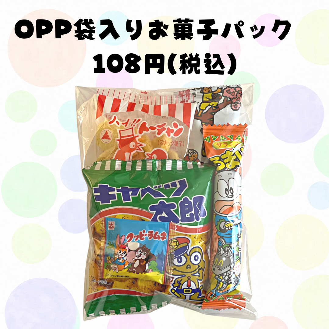 透明袋入りお菓子詰め合わせ*100円(税別) 景品 子供会 透明袋入りお菓子詰め合わせ*100円(税別) 景品 子供会