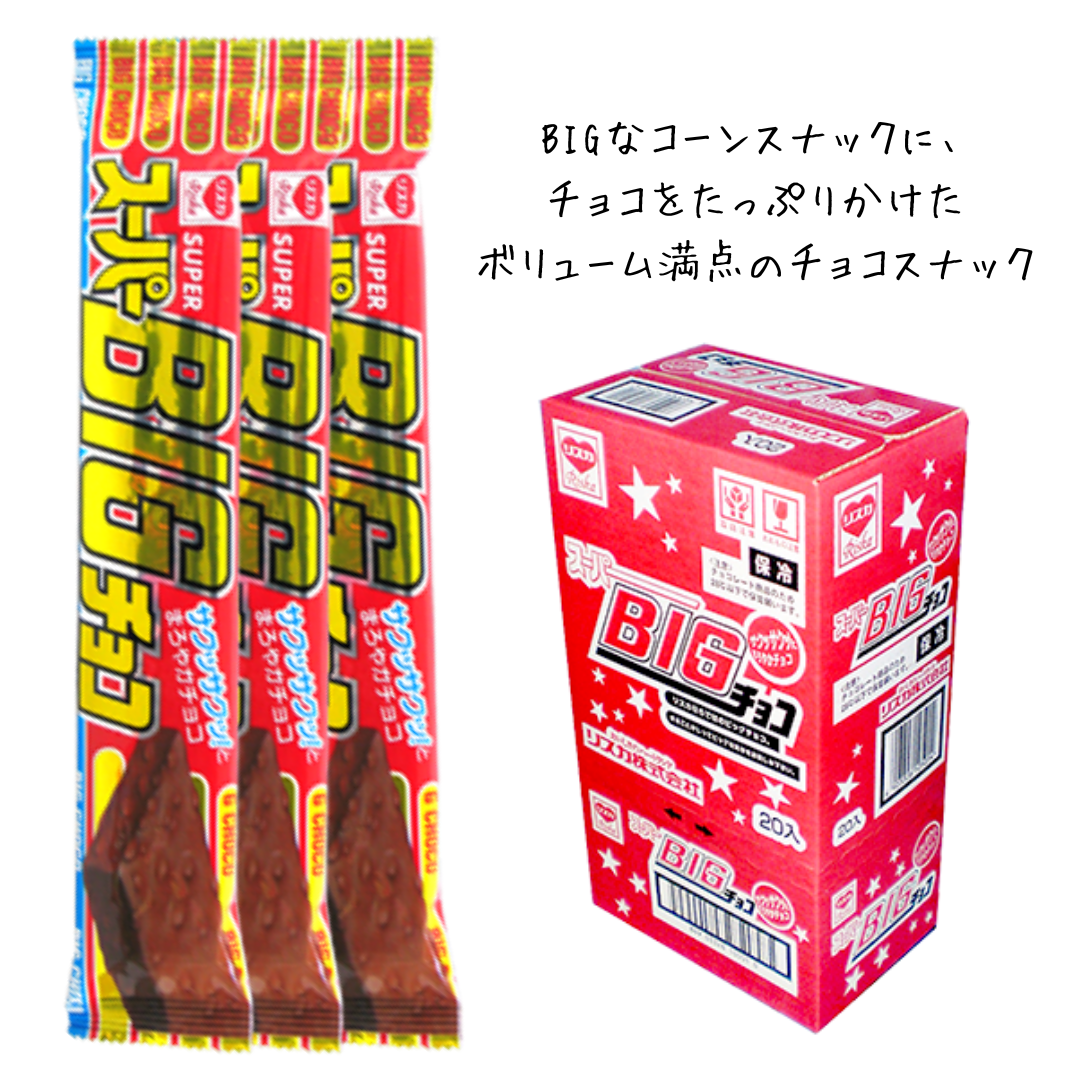 スーパーBIGチョコ＊20本入 – Poppy Pop