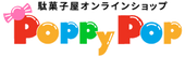 駄菓子屋オンラインショップ Poppy Pop