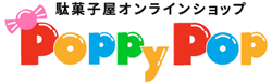 駄菓子屋オンラインショップ Poppy Pop