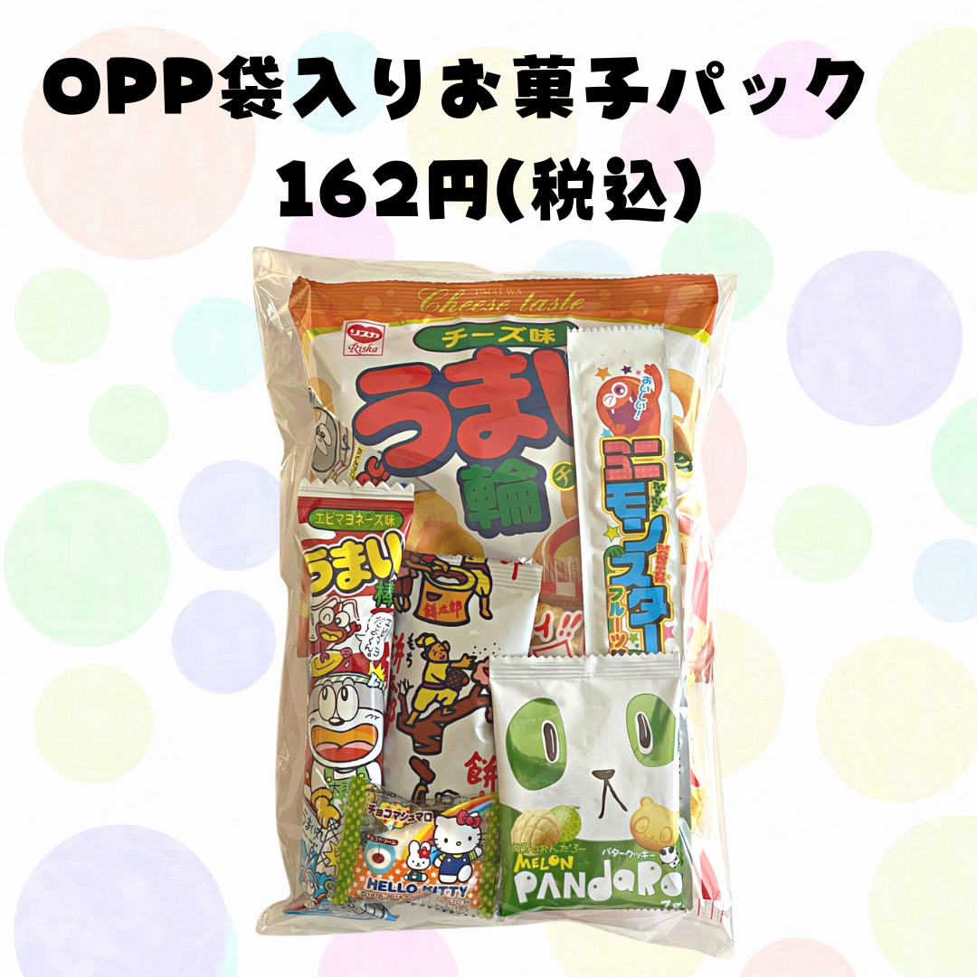 おもちゃの詰め合わせセット2 おもちゃの詰め合わせセット2