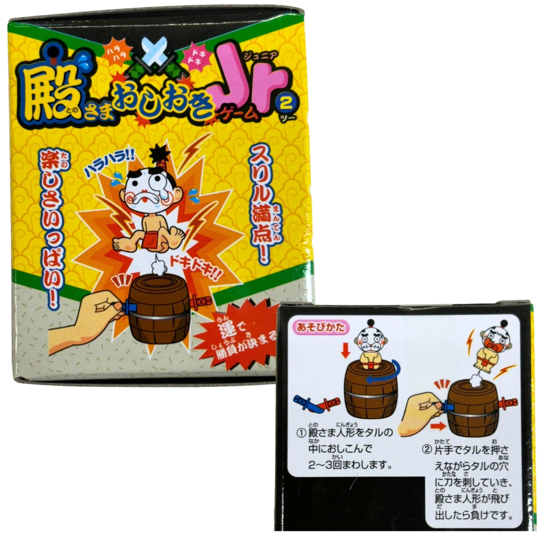 おはぎさま専用 殿様おしおきゲームJr2＊25個入 – Poppy Pop