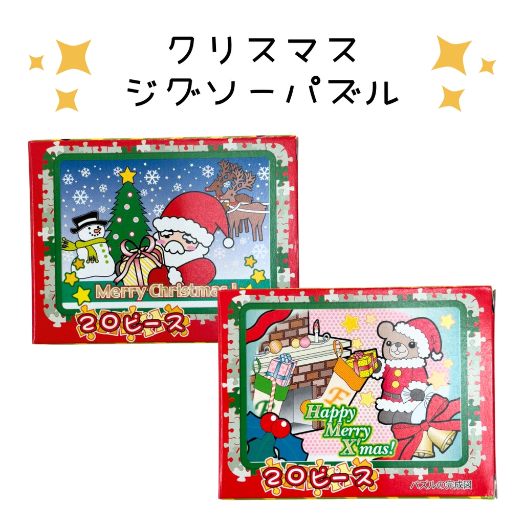 クリスマス＊ジグソーパズル＊25個入 – Poppy Pop