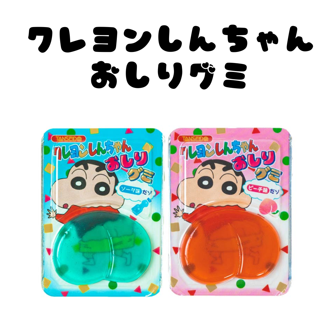 クレヨンしんちゃん おしり グミ＊36個入