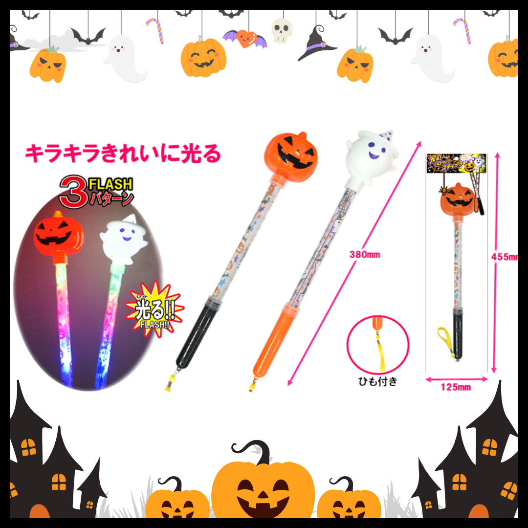 光る！ハロウィンスティック＊12個入