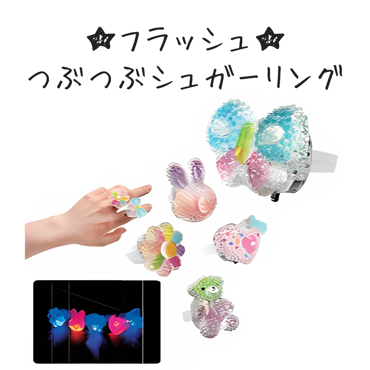 ピカピカツブツブシュガーリング＊50個入