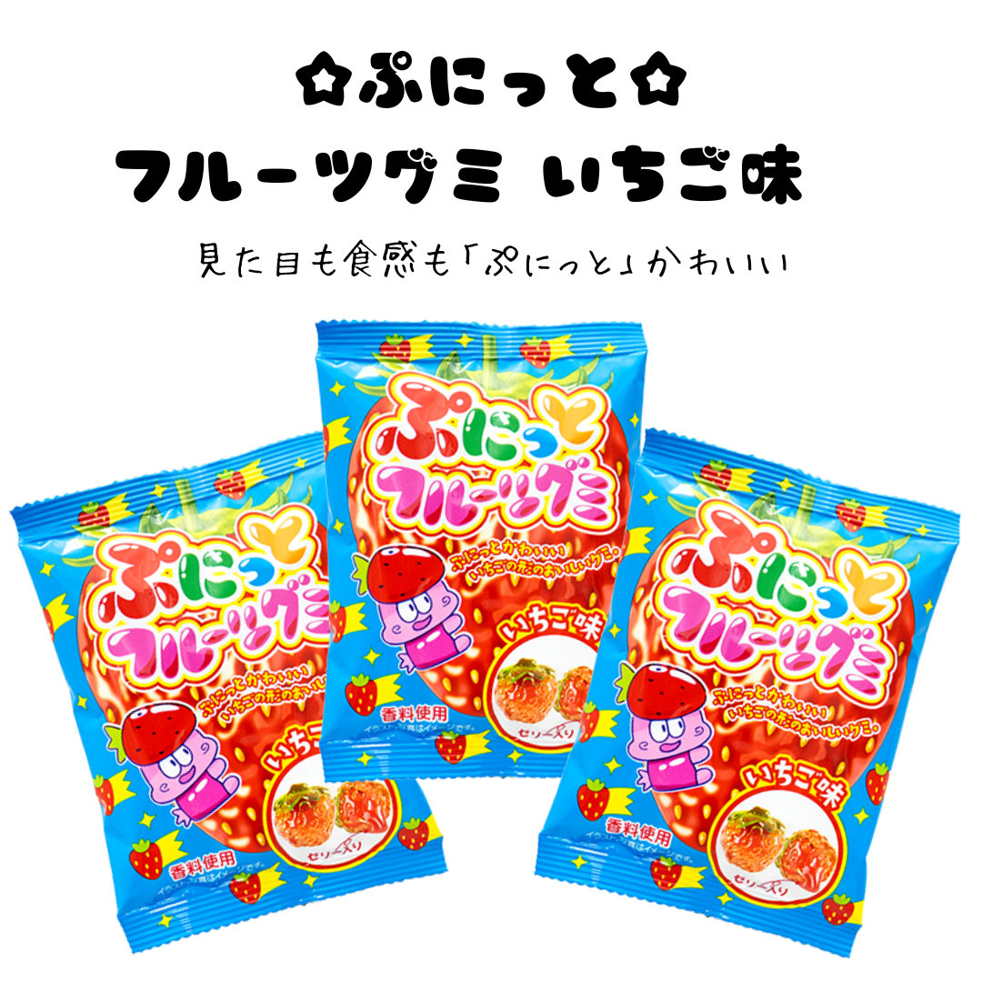 ぷにっとグミシリーズ いちご味＊24個入