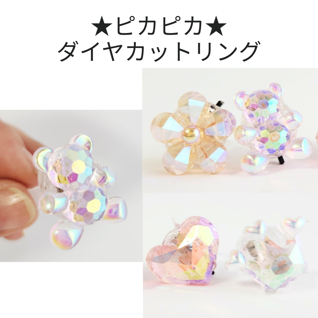 ピカピカダイヤカットリング＊48個入