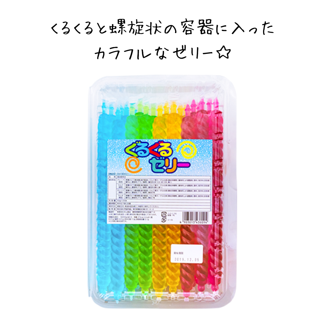 ぐるぐるゼリー＊24個入