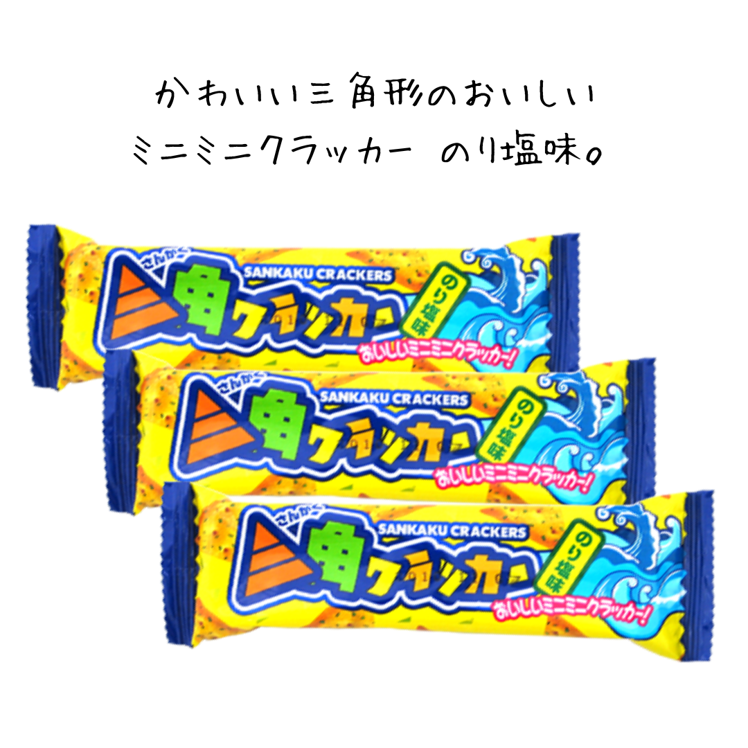 三角クラッカー のり塩味＊24個入