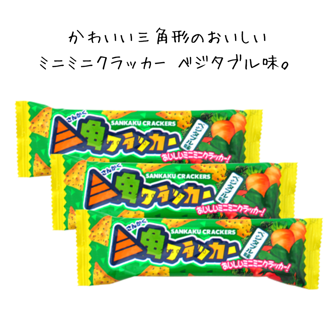 三角クラッカー ベジタブル味＊24個入