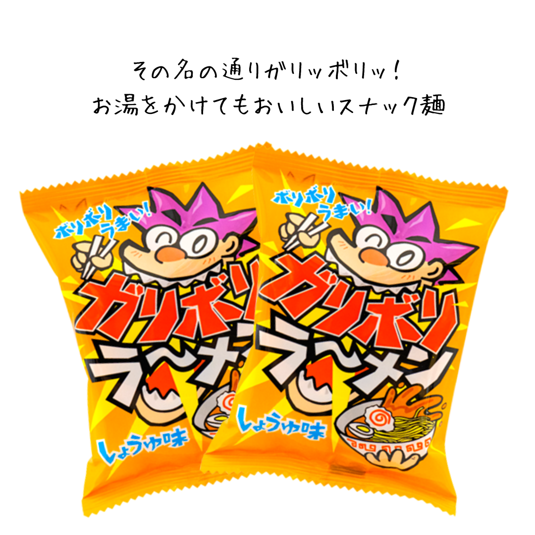 ガリボリラーメン＊21個入