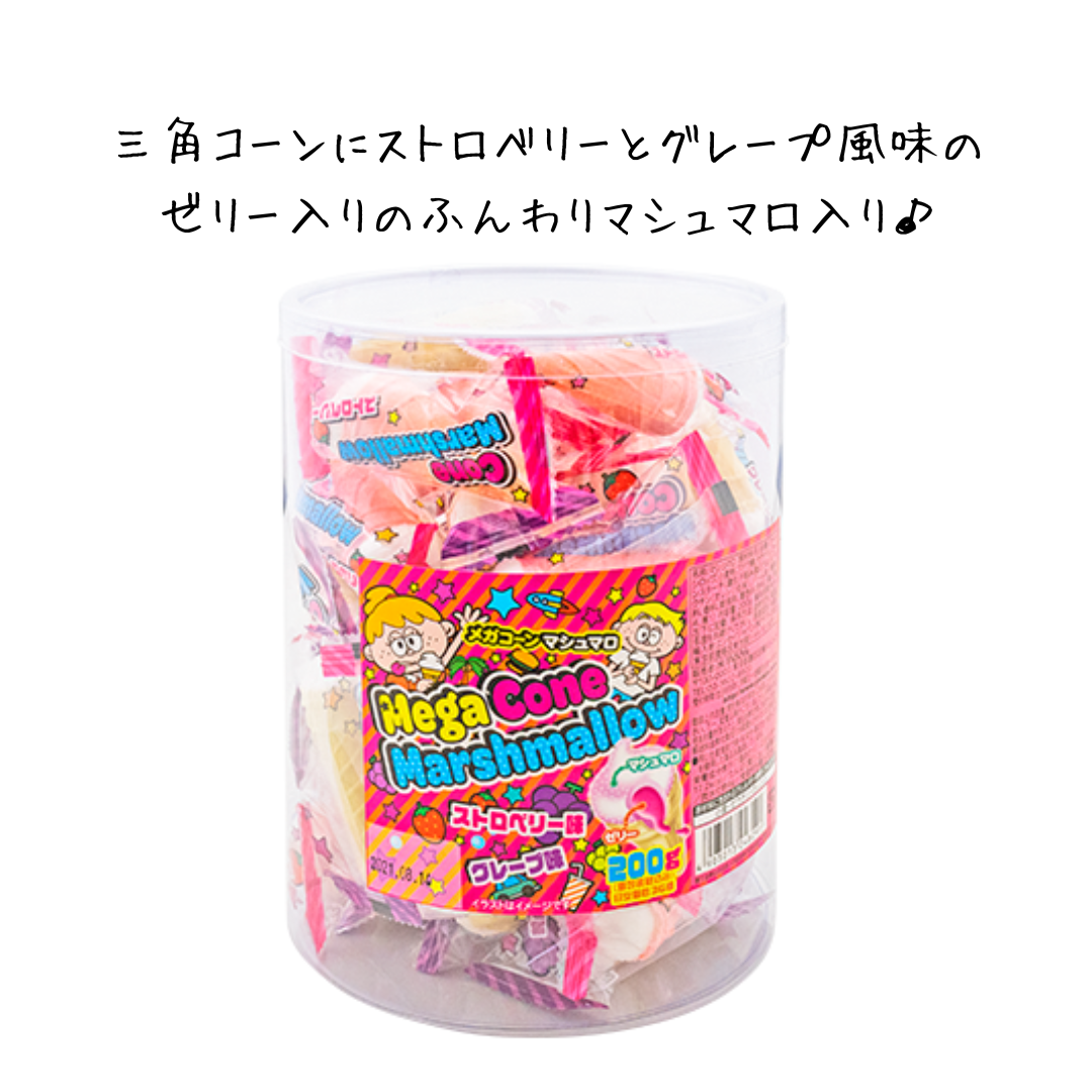 メガコーンマシュマロ＊200g