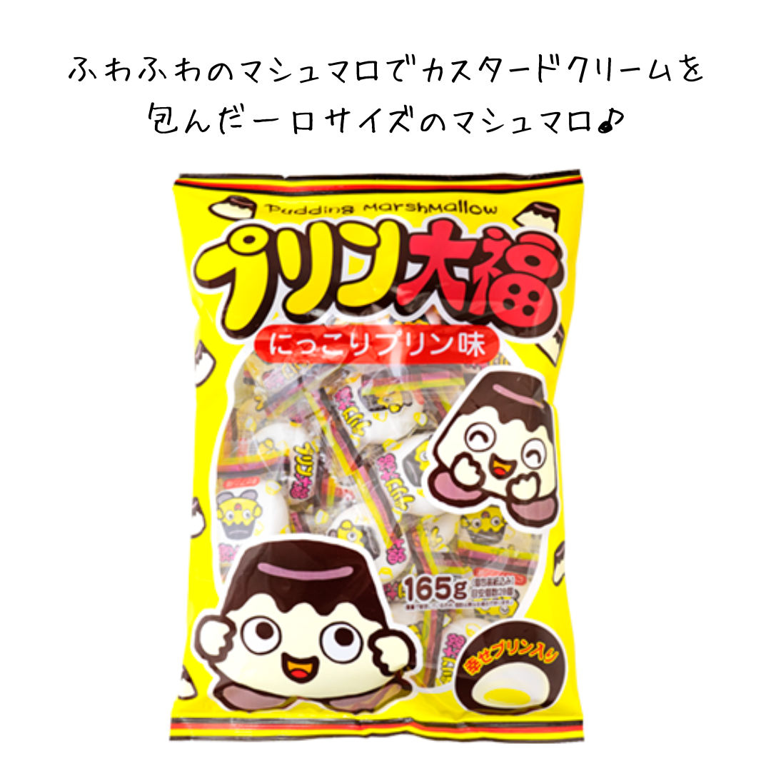 プリン大福＊165g(個包装紙込み)