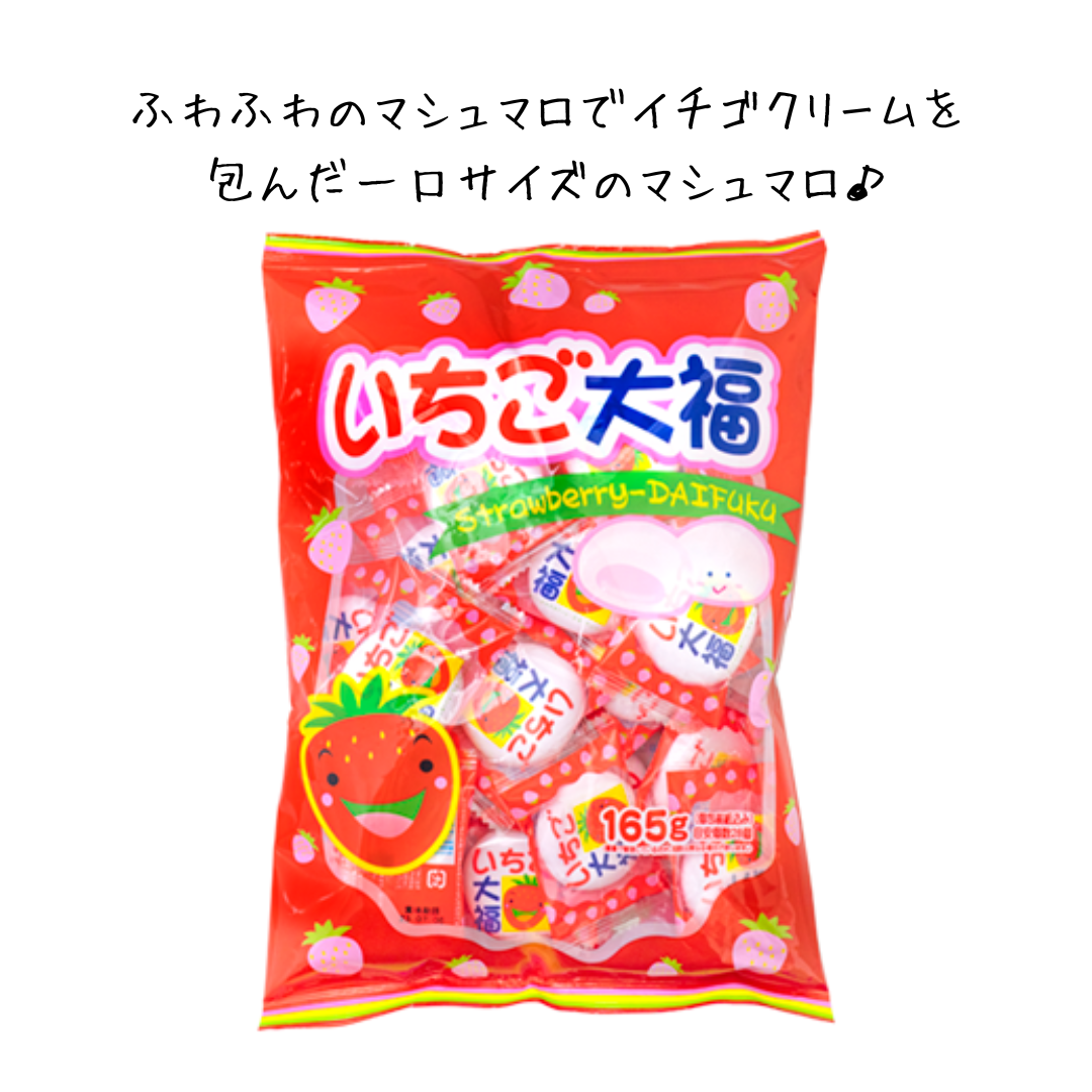いちご大福＊165g(個包装紙込み)