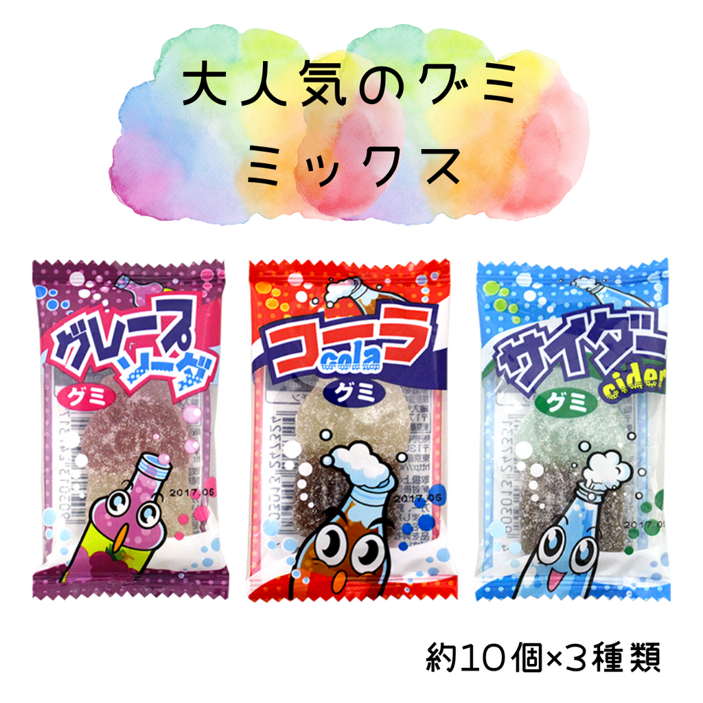 みっくすシリーズ＊人気のグミ＊30個入（各10個×3種） – Poppy Pop