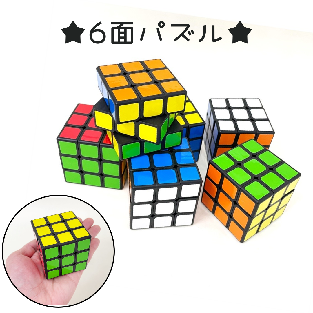 6面パズル（キューブパズル）＊24個入