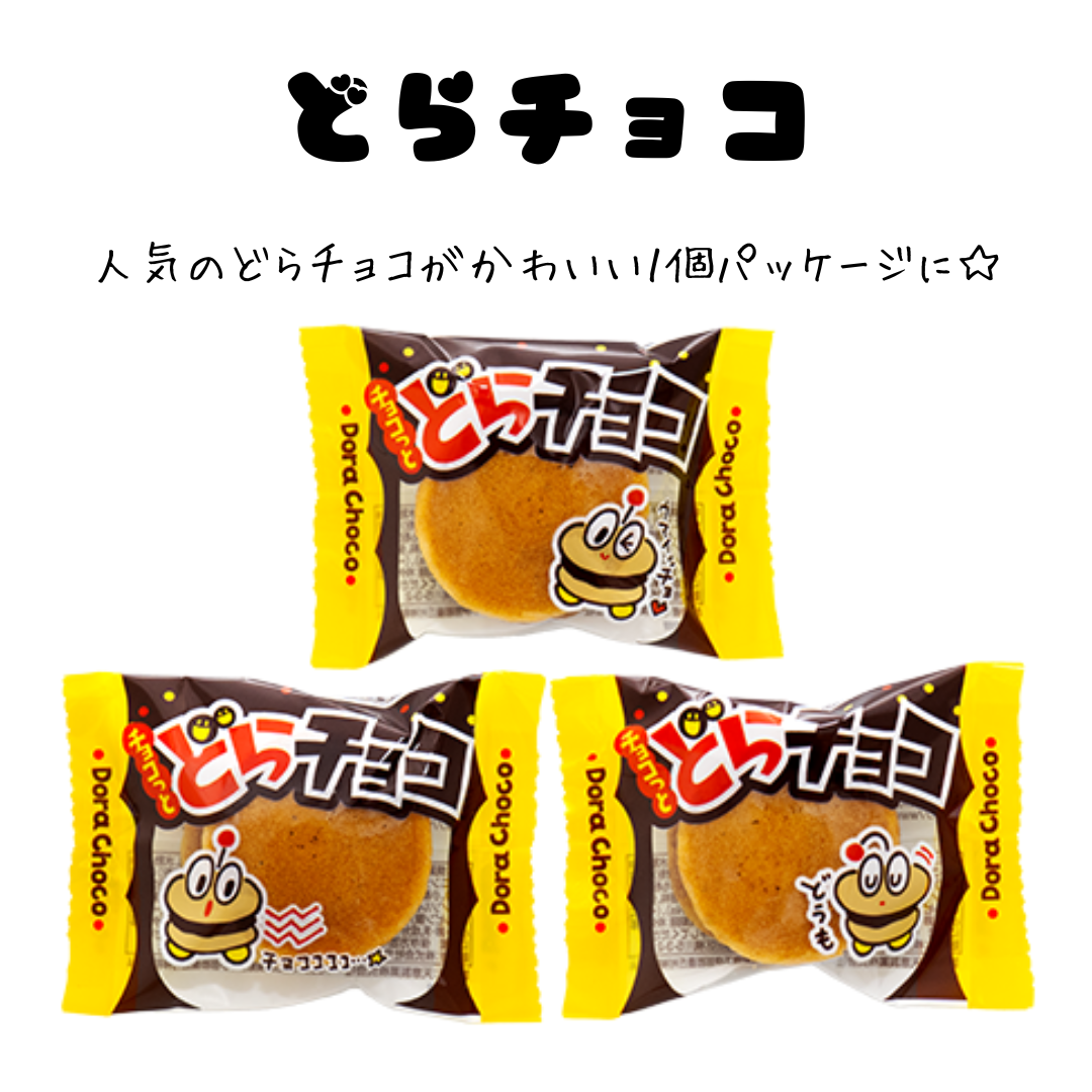 どらチョコ＊30個入