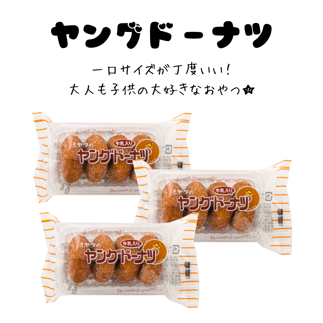 ヤングドーナツ＊20個入