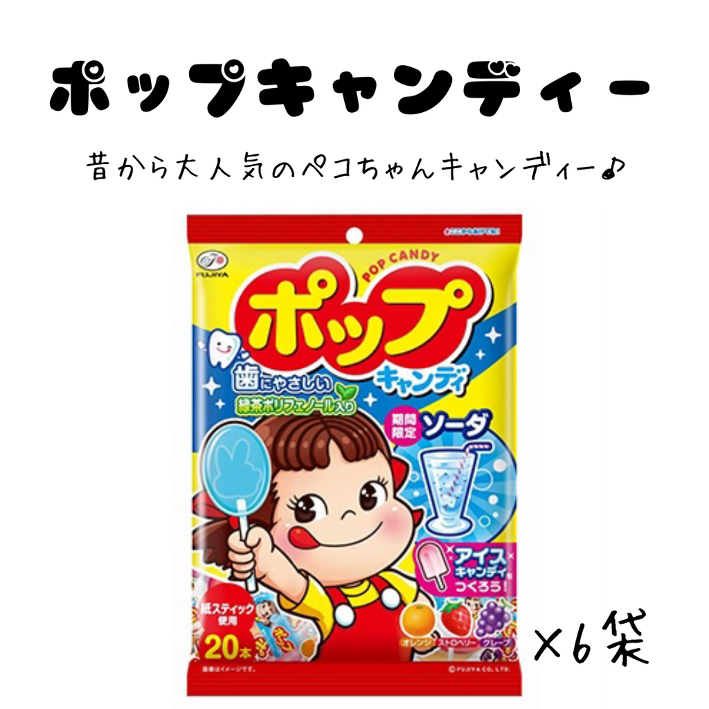不二家＊20本入りポップキャンディー×6袋（120本入） – Poppy Pop