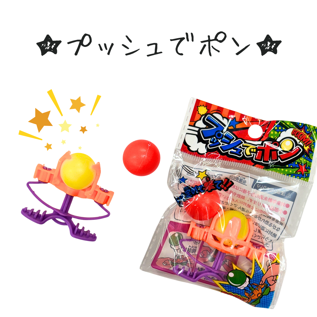 プッシュでポン＊25個入 – Poppy Pop