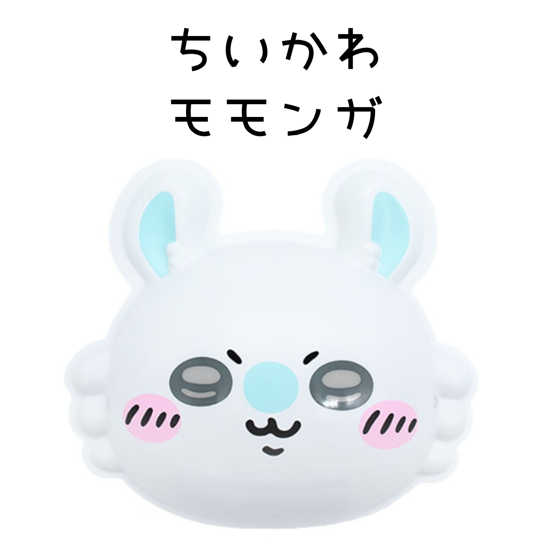 お面＊ちいかわ モモンガ