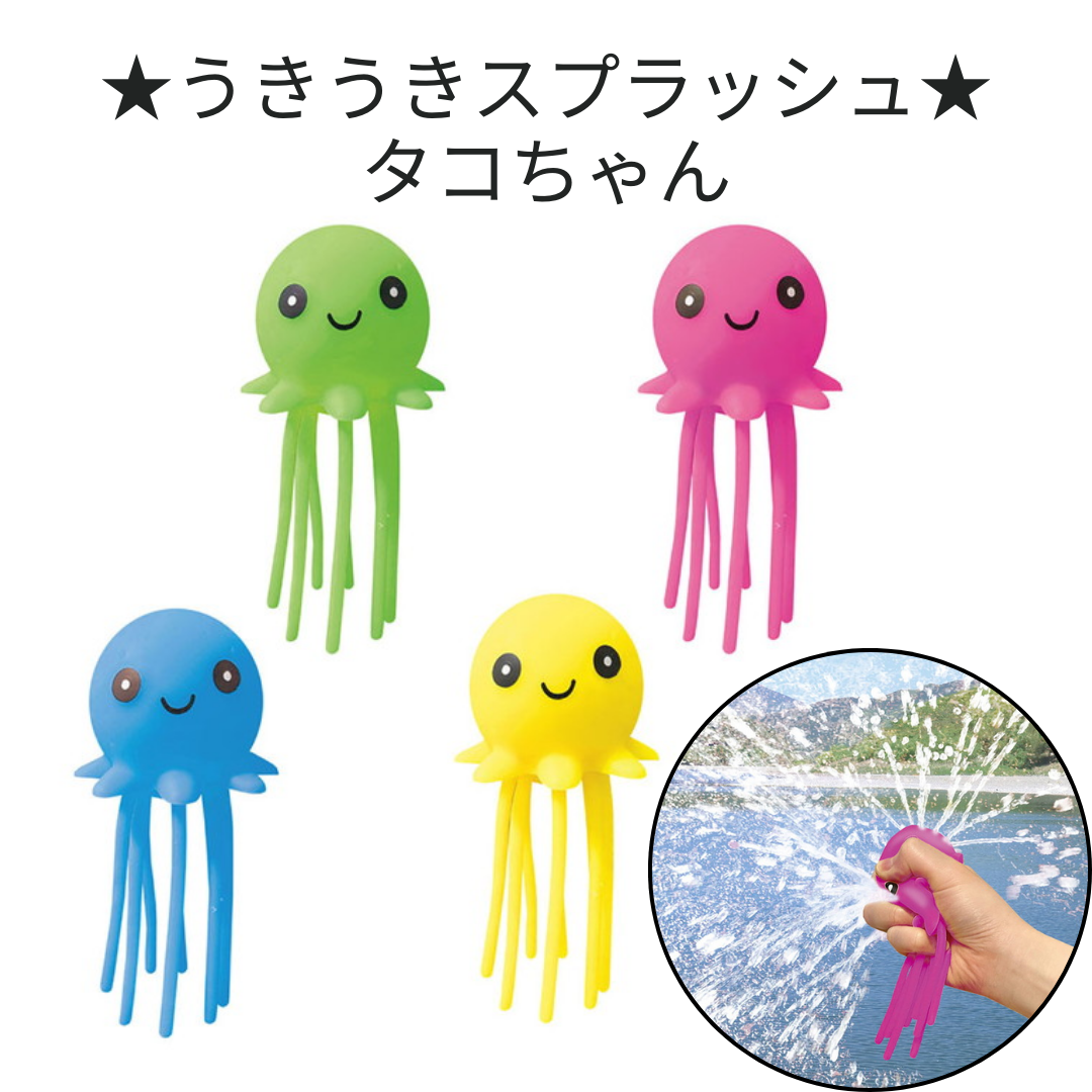 うきうきスプラッシュ タコちゃん＊12個入