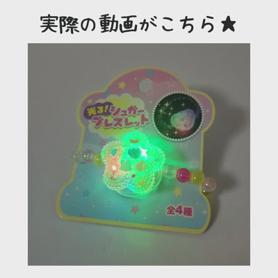 光る シュガーブレスレット＊12個
